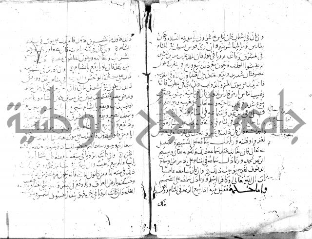 الحكم والغايات في تفسير المنامات