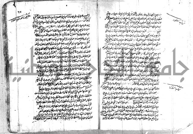 فتاوي تركية