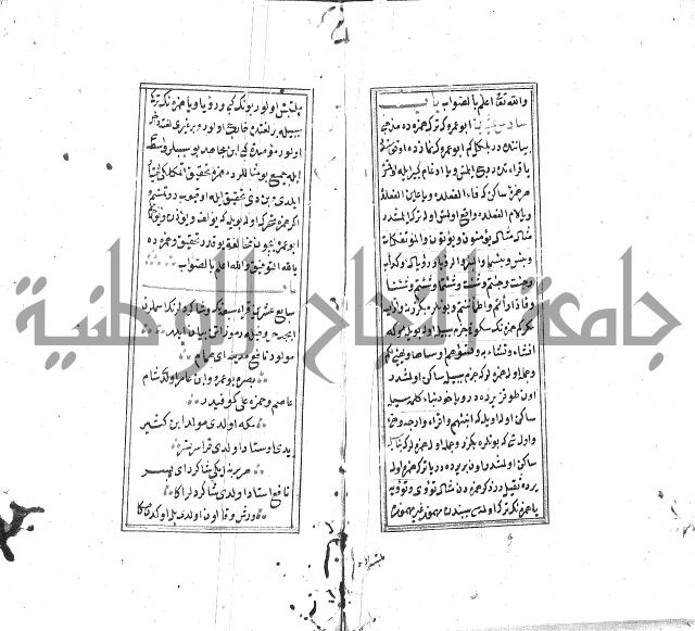 كزيدة من علم تجويد 