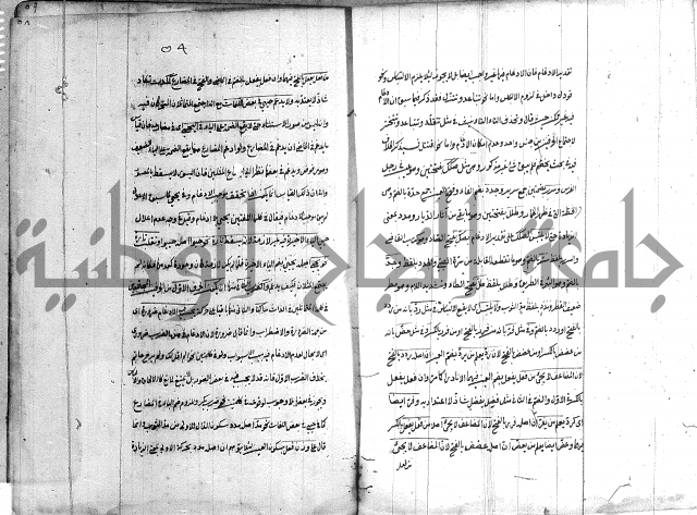 كتاب وينقوز 