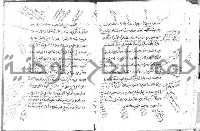 كتاب في الفقه