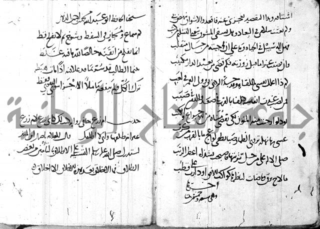 كتاب مجهول فيه قصائد الطبع