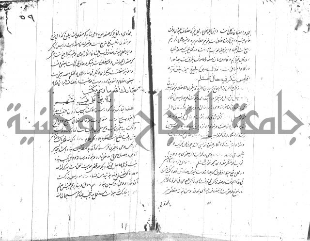 شرح البردة بالتركية