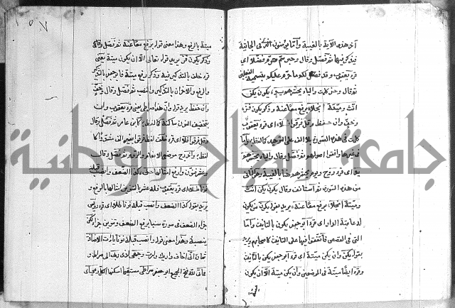 شرح الدره في القراءات 