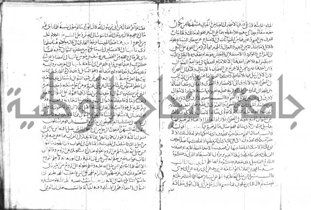 شرح البخاري جزء 2 