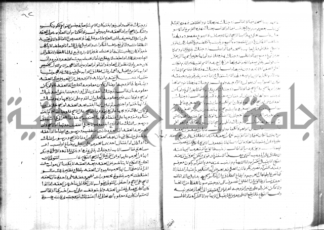 القول التام 