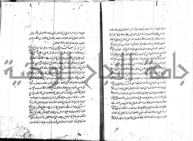 مختصر في الوقف 