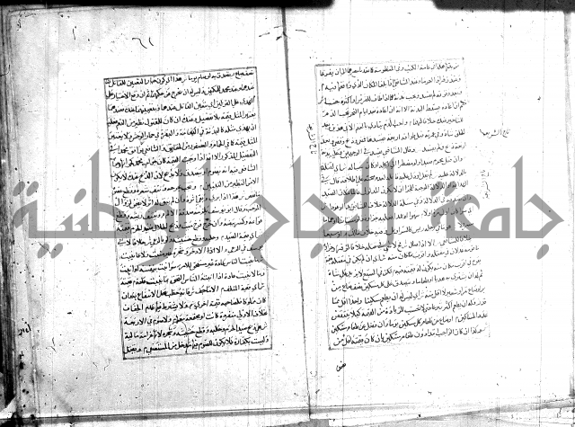 اصلاح الايضاح 