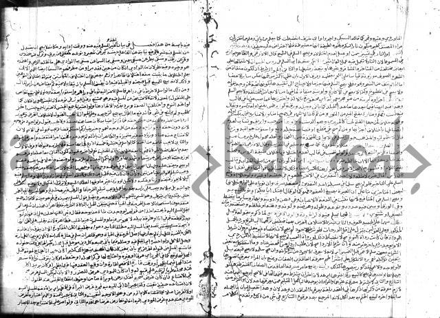 نهاية المحتاج 