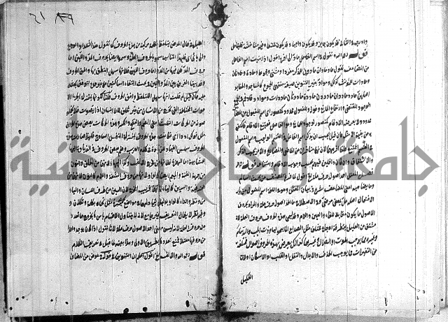 القمرية في الرسائل الصرفية 