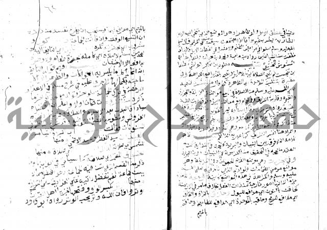 مواهب الصمد 