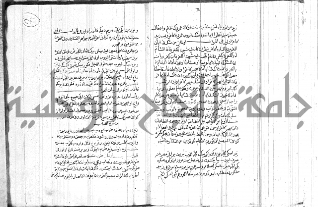 رسالة متعلقة بالسياسة 