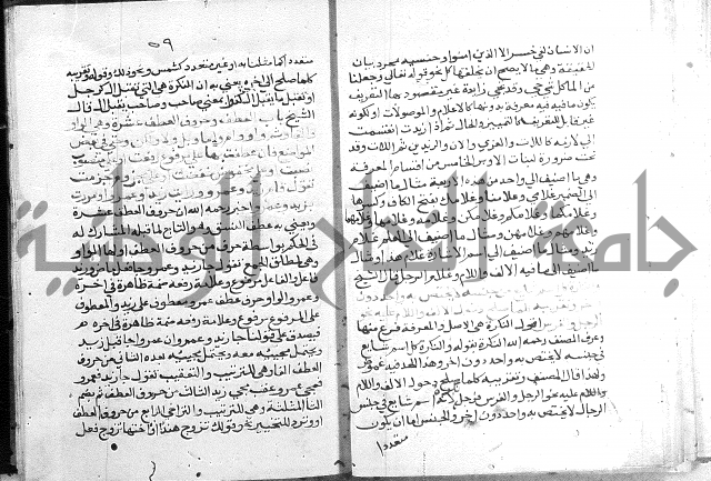 حواشي شرح الأجرومية = الحواشي المحكمة على ألفاظ المقدمة.