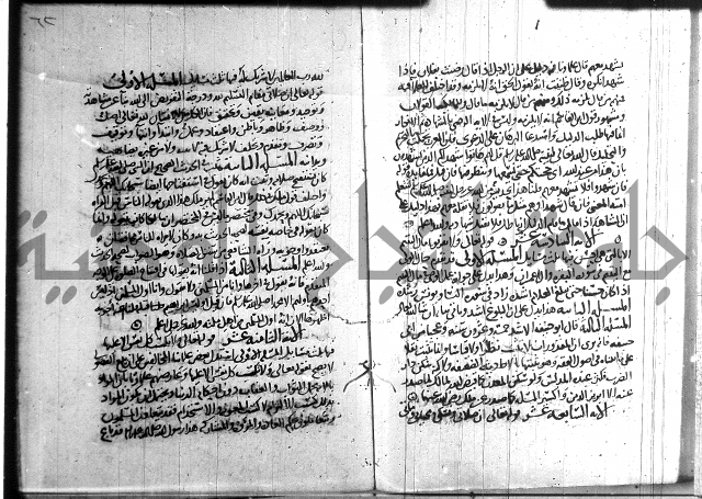 احكام القران جزء 2 