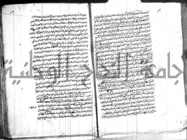 شرح المواقف 