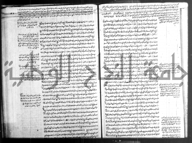 مجموع فقة بالتركية 