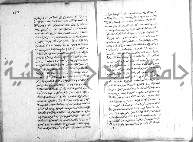 خزانة المفتين