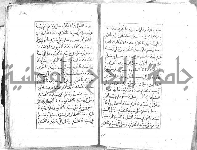 كتاب فتح الخيرات