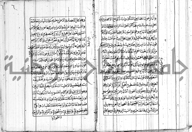 شرح الديباجة