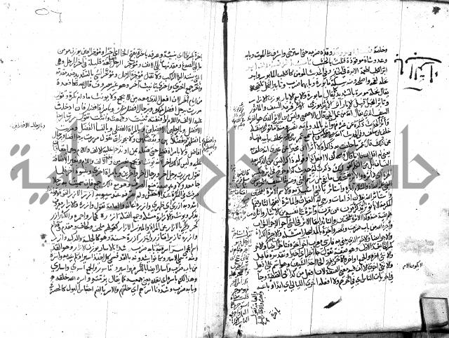 مختار الصحاح للرازي