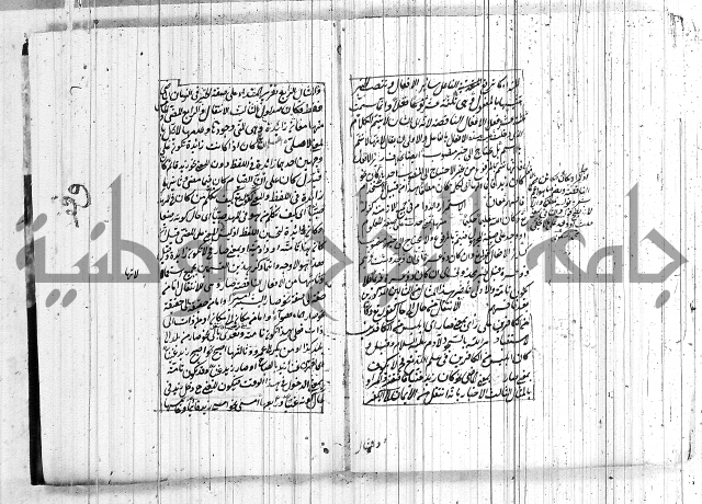 حاشية على شرح ديباجة المصباح 