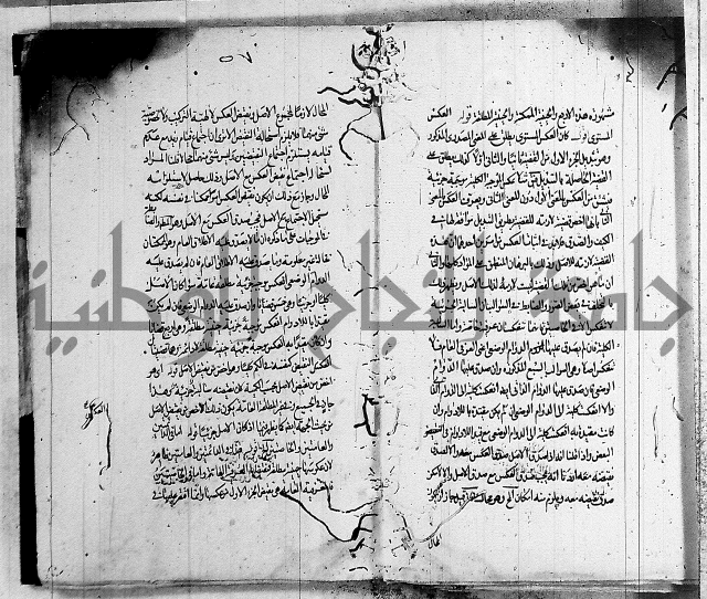 حاشية في المنطق