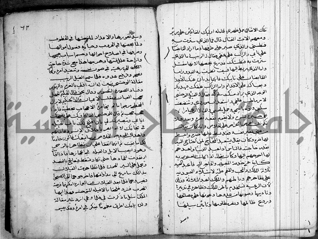 سلوان المطاع في عدوان الأتباع 