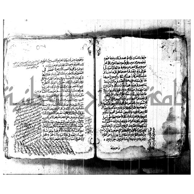 شرح الشمسية للرازي