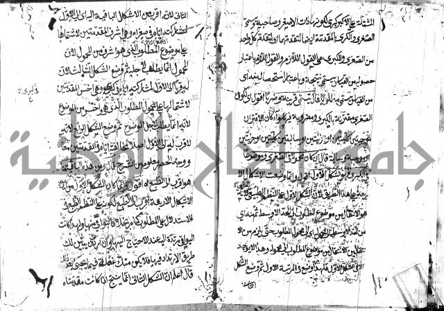 حاشية في المنطق علي ايساغوجي