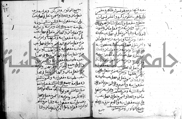 نظم الجزرية 