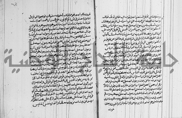 السيرة النبوية