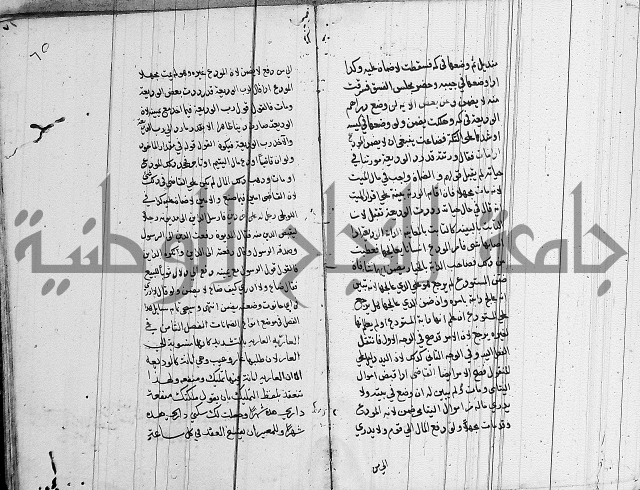 لسان الحكام