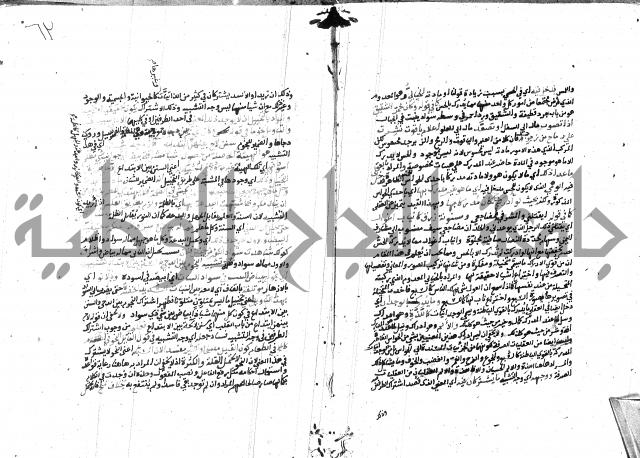 المختصر ل سعد الدين التفتازاني