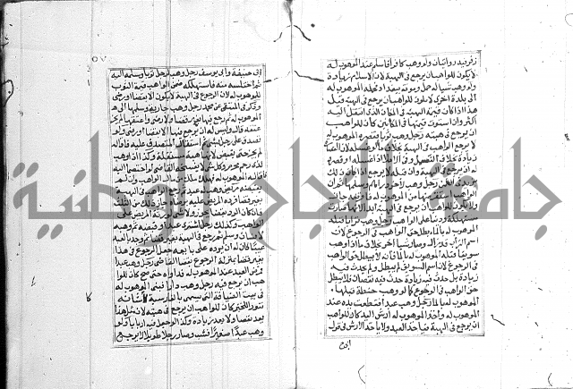 فتاوي قافي خان ج2 