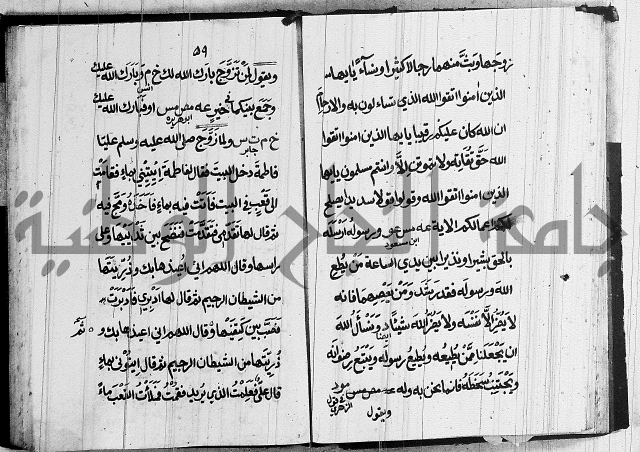 الحصن الحصين 