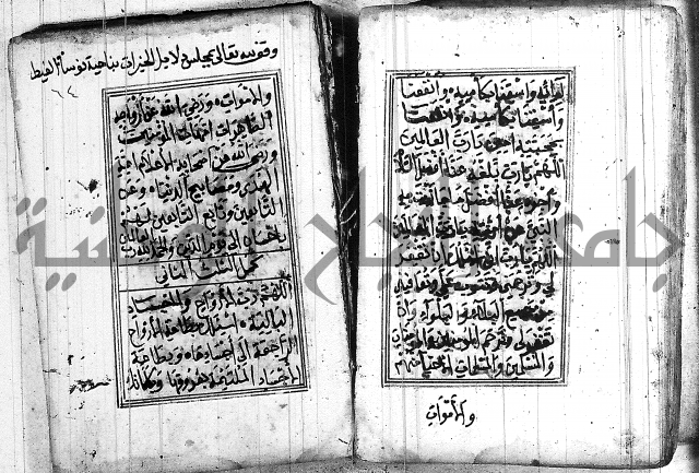 دلائل الخيرات 