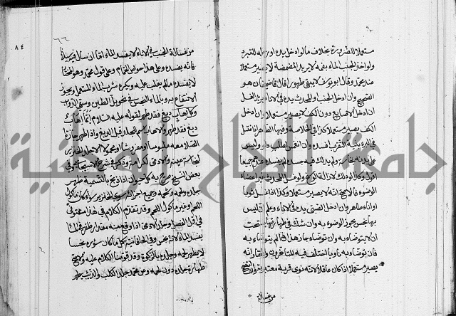 كتاب في الفقة