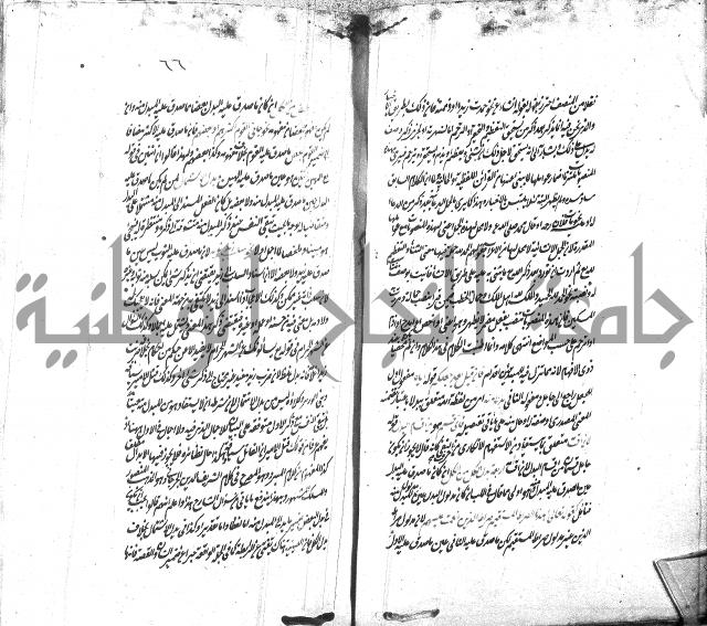 شرح الاصلاح على ديباجة المصباح لابن يوسف