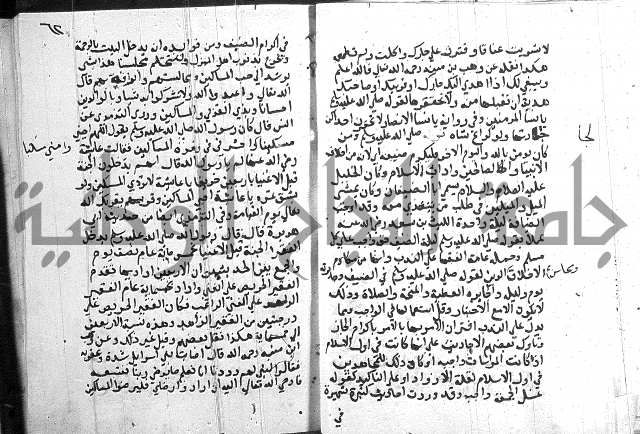 المجالس السنية-كتاب شرح الاربعين نووية