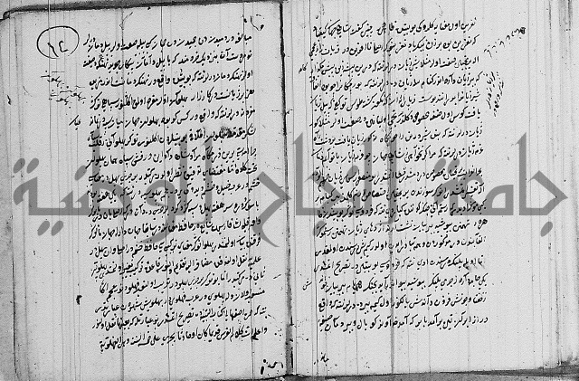 كتب بالفارسية