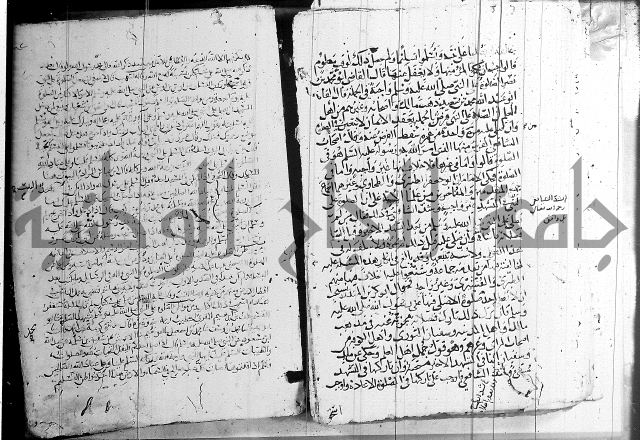 الشفا بتعريف حقوق المصطفى 