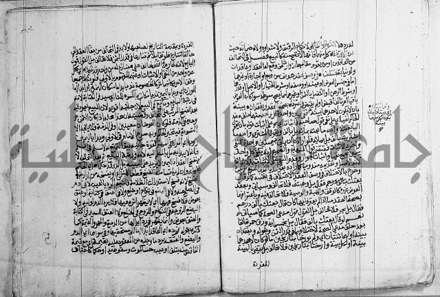 فقه - شرح البهجة الصغير