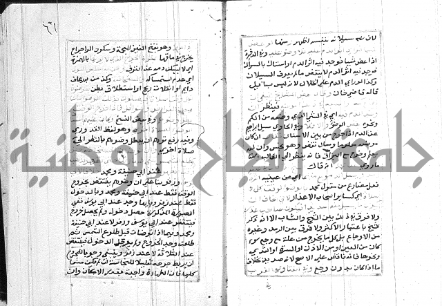 مختصر غنية المصلي 