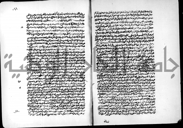 ارشاد الساري لشرح البخاري