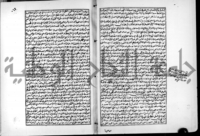 ارشاد الساري لشرح البخاري القسطلاني الجزء الخامس