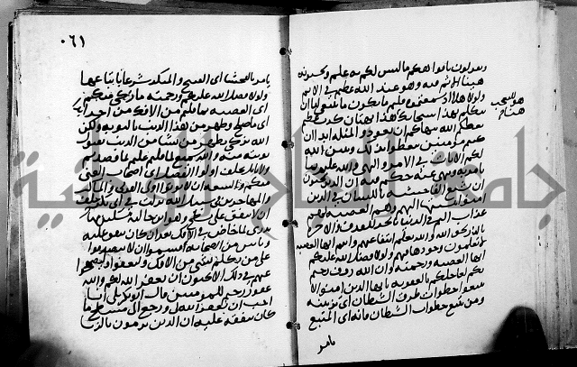 الجزء الثاني من تفسير الجلالين للمحلي