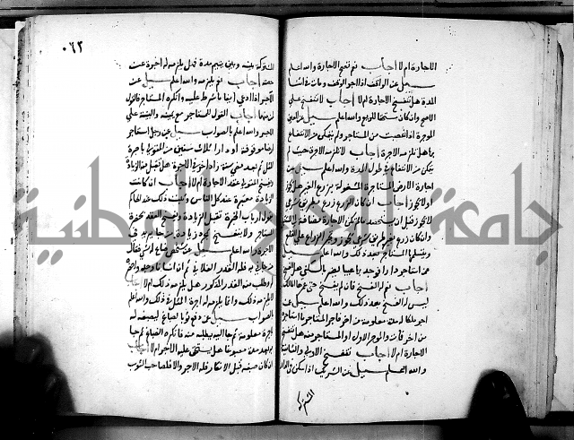 الفتاوى الامينية