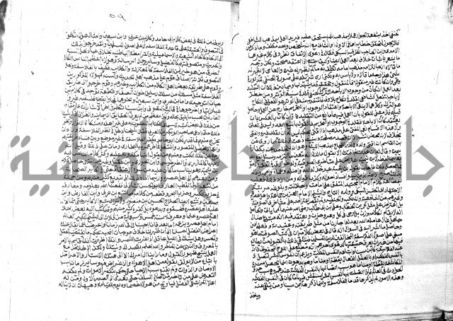 الفتاوي الحديثية لابن حجر الهيثمي