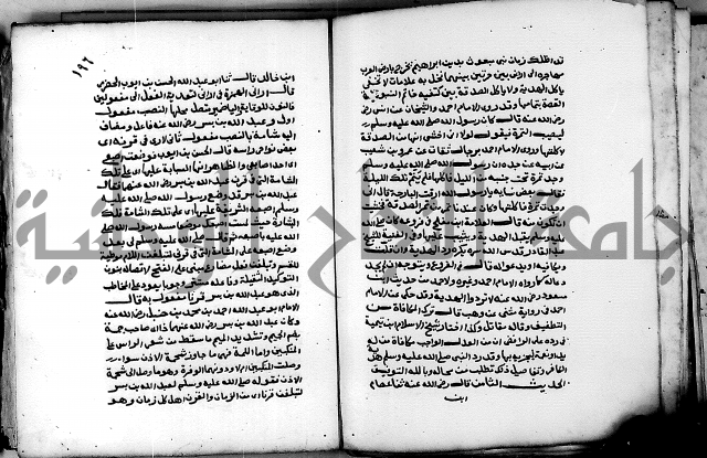 شرح ثلاثيات المسند ج 2 