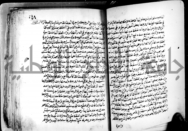 فتاوى احمد زائد الغزي 